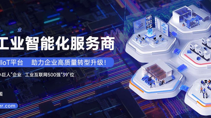 工业数据采集平台：揭秘其价格构成与选购要点